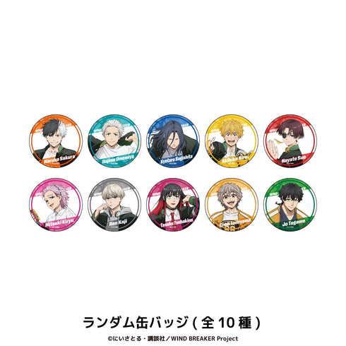 『WIND BREAKER』ランダム缶バッジ BOX(全10種)